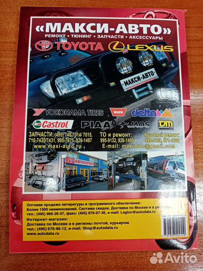 Устройство, техническое обслуживание и ремонт