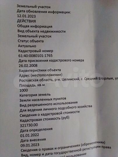 Дом 37,4 м² на участке 10 га