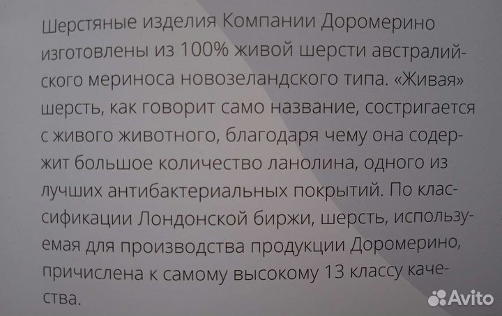 Плед покрывало. Меринос