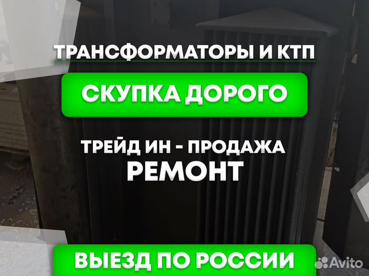 Трансформатор тмг