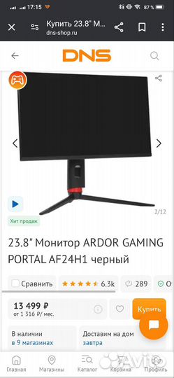 Монитор 144 гц 24 дюйма