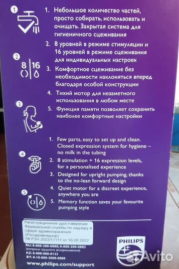 Молокоотсос Аvent электрический