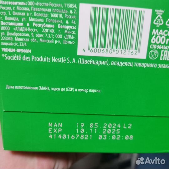 Смесь нестожен 2