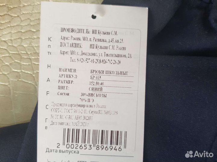 Брюки на девочку