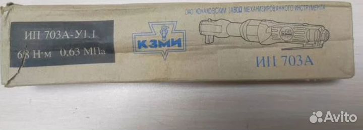 Пневмотрещотка 3/8