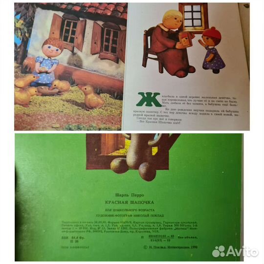Детские книги СССР