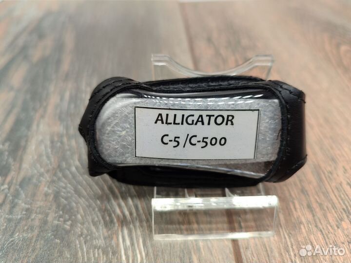 Чехол брелка сигнализации Alligator С-5/С-500