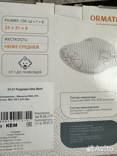 Анатомическая подушка