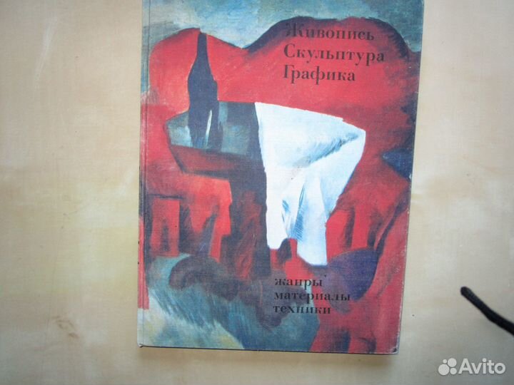 Альбом Третьяковская галерея