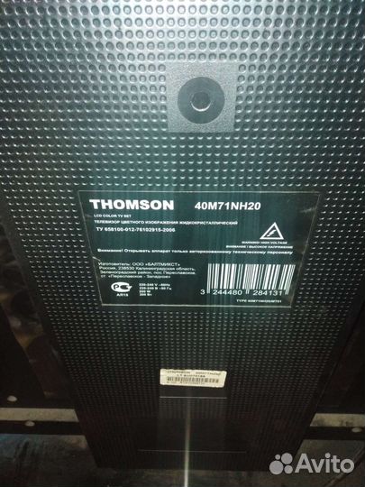Телевизор на запчасти Tomson