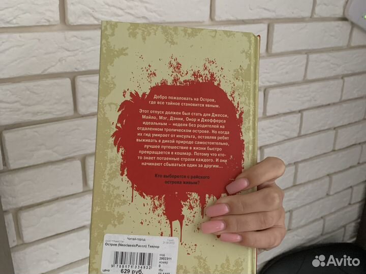 Продаю книги Смерть на Ниле “ и Остров“