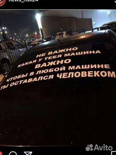 Наклейки на автомобили и витрины