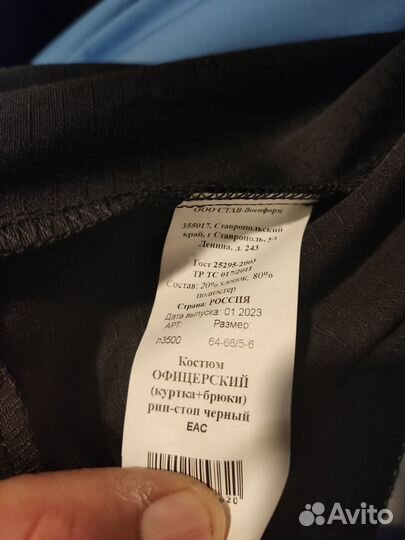 Черная форма охранника