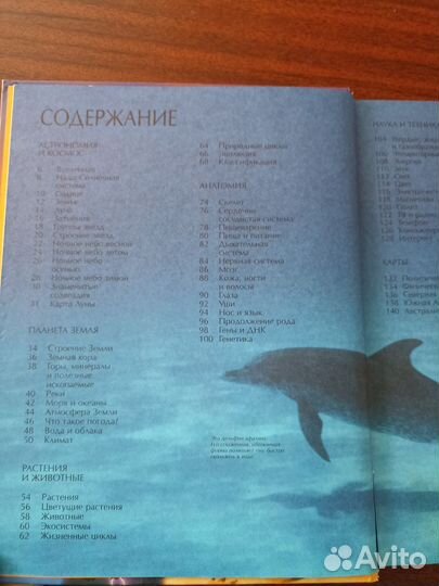 Большая книга знаний