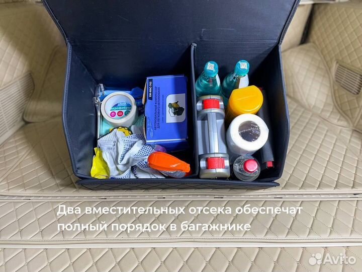 Органайзер в багажник. Кофр. Сумка