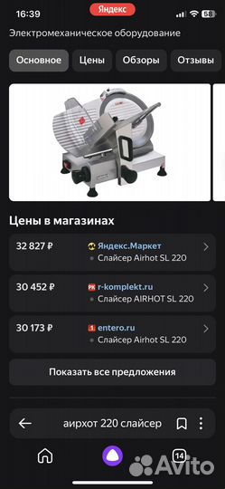 Слайсер airhot Sl220