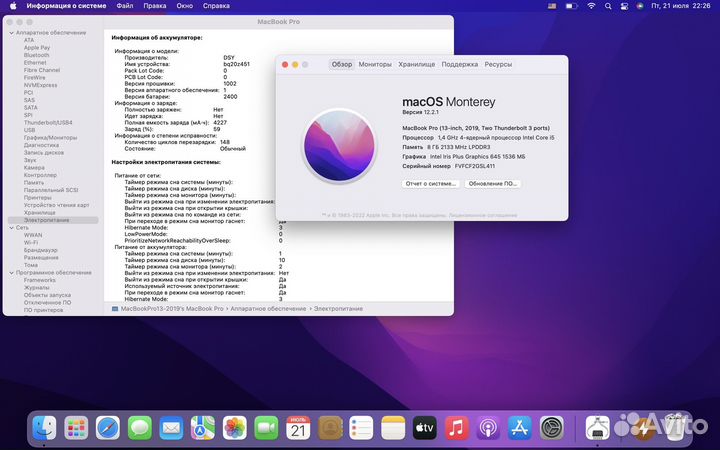 MacBook Pro 13 2019 i5/8/128 (148 циклов)