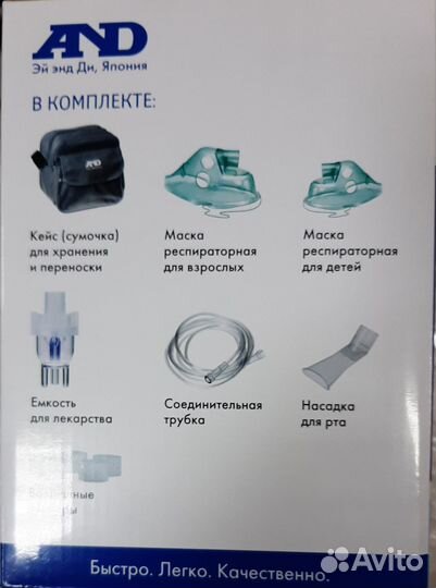 Продам небулайзер компрессорный