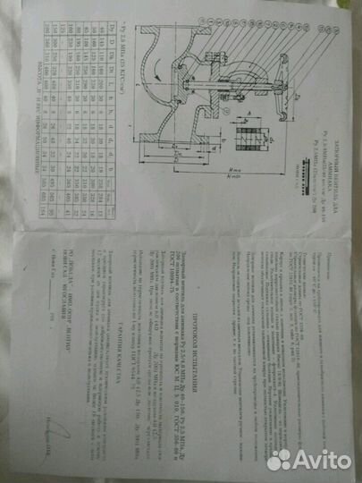 Клапан стальной запорный ду 150 ру 25