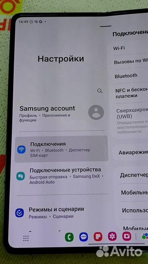 Samsung Galaxy Z Fold4, 12/256 ГБ