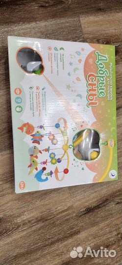 Мобиль на кроватку