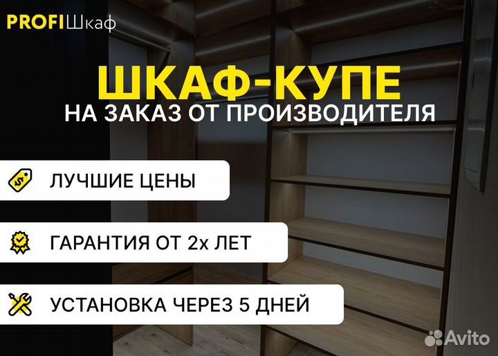 Шкафы купе новый от фабрики