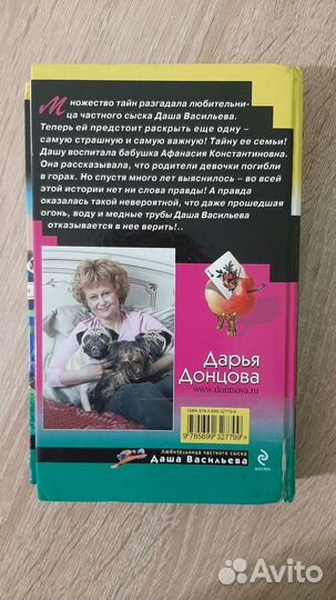 Книга Донцова