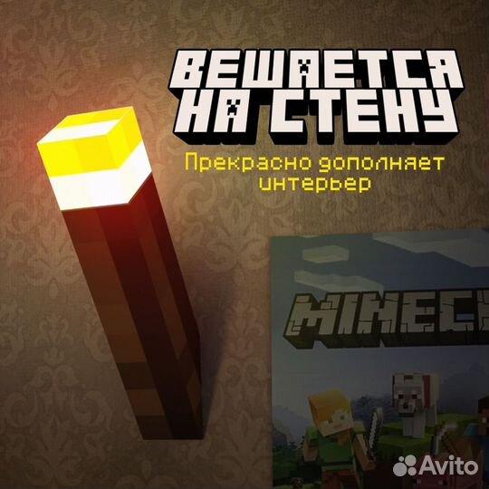 Светильник, факел, лампа, ночник, фонарь Minecraft