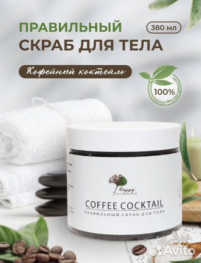 Скраб для тела ручной работы