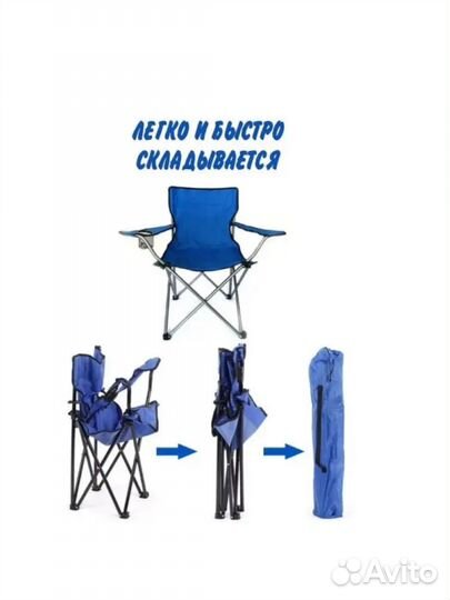 Стул складное туристическое