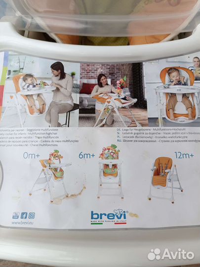 Детский стульчик Brevi