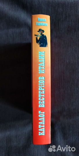 Вестерн. Приключения. Книги