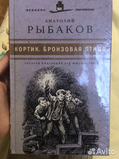 Э.Хемингуэй+П.Коэльо(Алхимик) +А.Рыбаков5 книг