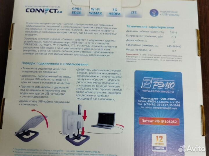 Усилитель сигнала с usb модемом
