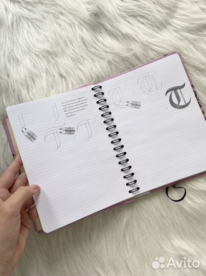 Скетчбук Искусство красивого письма