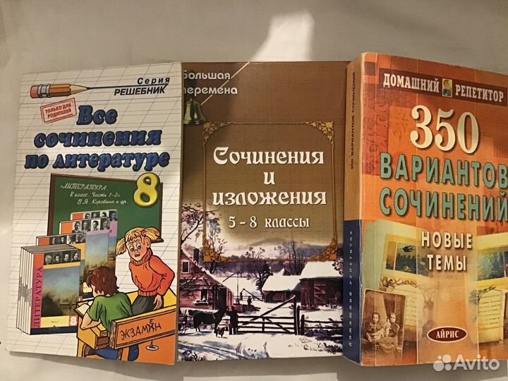 Школьные учебники и пособия