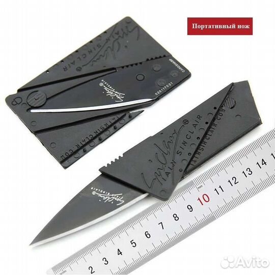 Нож кредитка