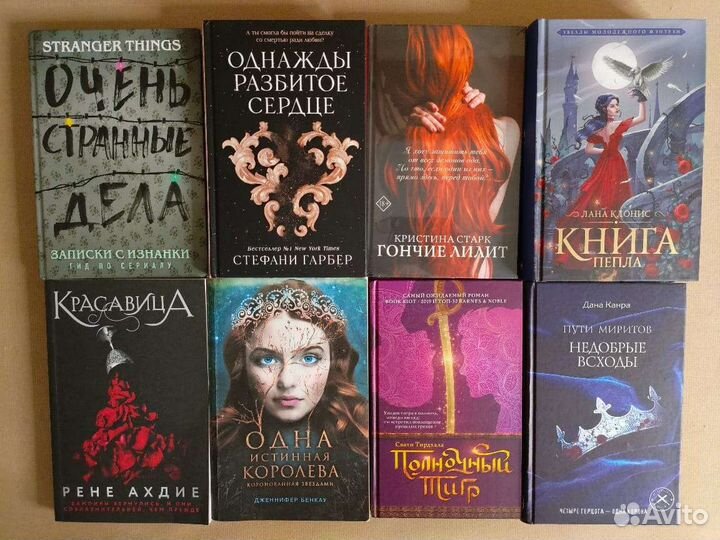 Романы, фэнтези/фантастика, детективы, young adult