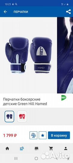 Боксерские перчатки