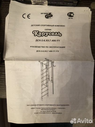 Детская шведская стенка