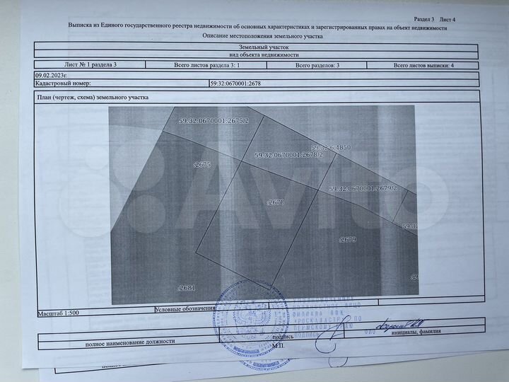 Участок 11,6 сот. (ИЖС)