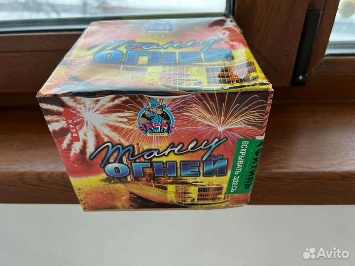 Салюты и фейерверки