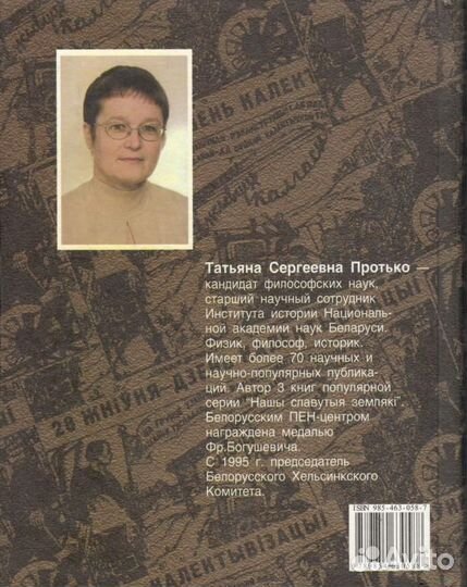 Становление советск. тоталитарной сист. в Беларуси