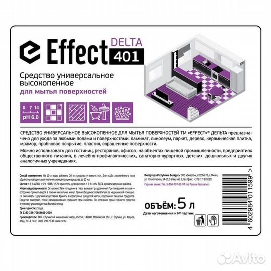 Средство универсальное для мытья поверхностей