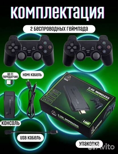 Игровая приставка