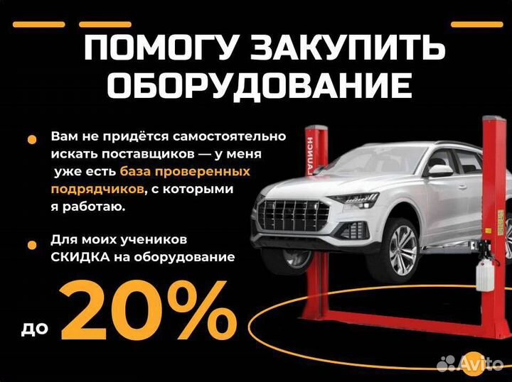 Научу управлять Автосервисом