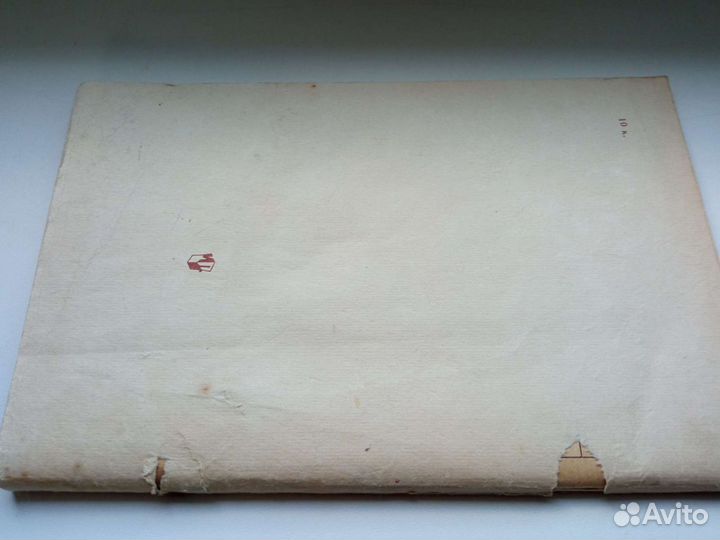 Книга Брадис Четырехзначные математические таблицы