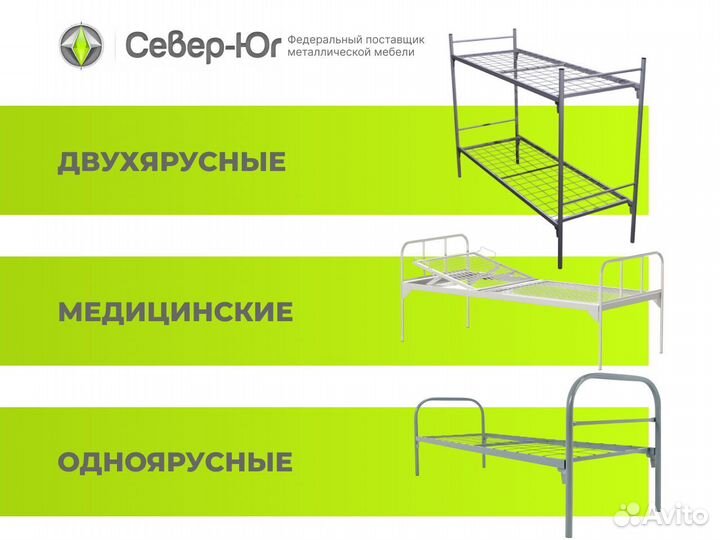 Металлические кровати от производителя