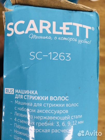 Машинка для стрижки Scarlett SC1263