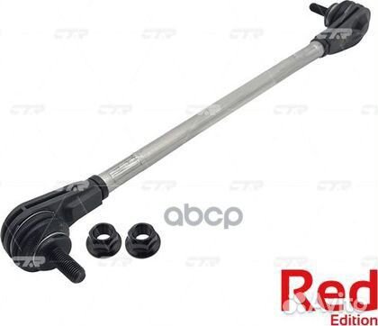 Стойка стабилизатора гибридная Toyota RAV 4 pl0